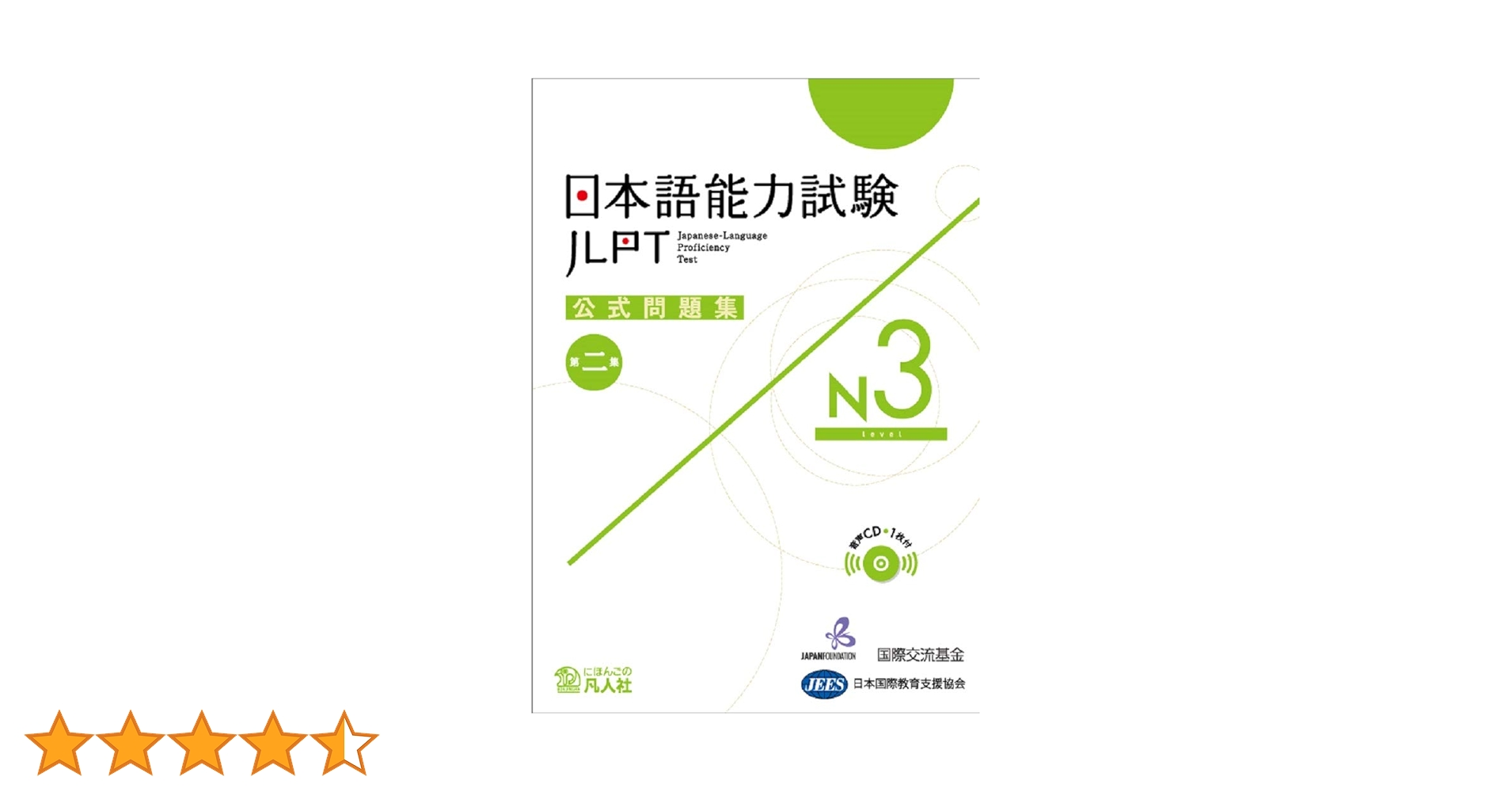 日本語能力試験N3 参考書セット 試験前の練習，問題です。 セット 14 冊 Amazon.com: 学ぼう! にほんご 初中級 テキスト (日本語能力試験